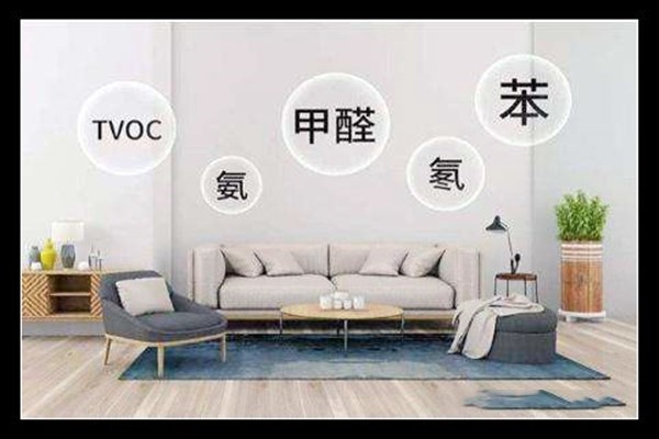 室內(nèi)甲醛檢測(cè)的點(diǎn)位選擇技巧