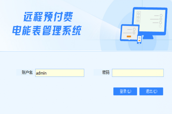 預(yù)付費系統(tǒng)解決方案！