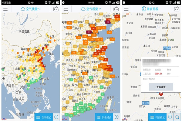 空氣質(zhì)量監(jiān)測工作急需規(guī)范！