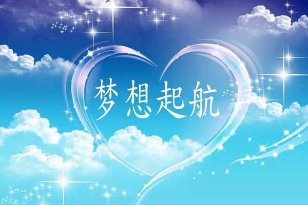 環(huán)境監(jiān)測(cè)公司多造夢(mèng)才能多圓夢(mèng)！