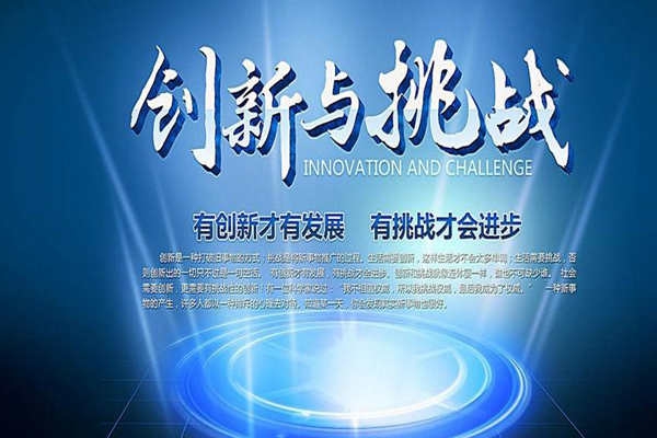 沒有創新，環境監測公司談何發展？