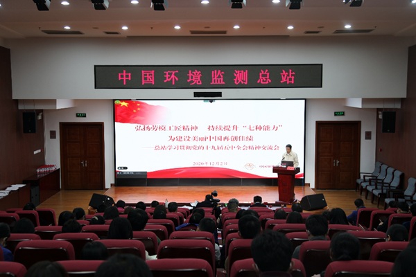 總站弘揚勞模工匠精神，持續提升環境監測“七種能力” ！