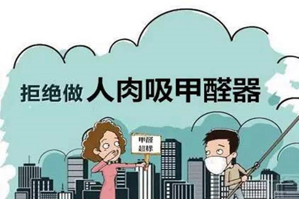 甲醛室內環境監測的方法技巧！