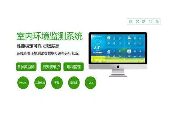 室內(nèi)空氣質(zhì)量監(jiān)測(cè)如何利用好物聯(lián)網(wǎng)技術(shù)? 室內(nèi)空氣質(zhì)量監(jiān)測(cè)如何利用好物聯(lián)網(wǎng)技術(shù)?