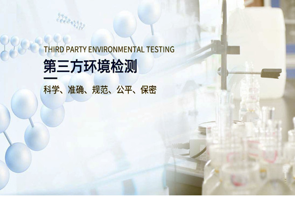 市場(chǎng)競(jìng)爭(zhēng)的激烈不該擾亂環(huán)境檢測(cè)公司的心態(tài)！