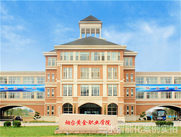 煙臺黃金職業學院能耗監測案例(圖1) 煙臺黃金職業學院能耗監測案例(圖1)