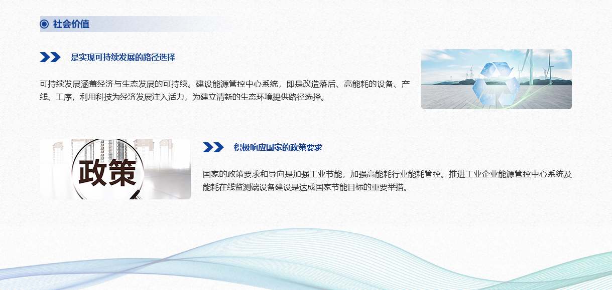 工業(yè)能耗監(jiān)測(cè)系統(tǒng)(圖7) 工業(yè)能耗監(jiān)測(cè)系統(tǒng)(圖7)